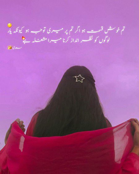 Attitude Poetry image