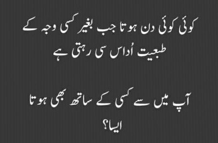 Mery sth tu aksar asa hota