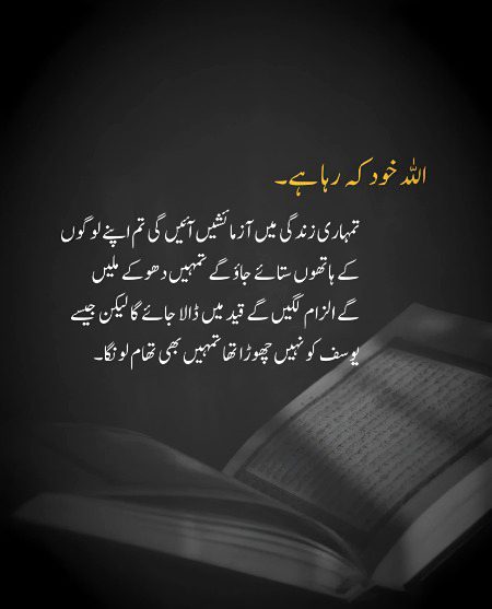 Islamic Quotes image