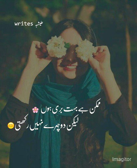 Attitude Poetry image