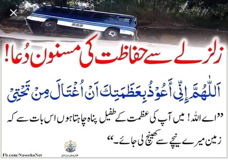 Ya Allah pak🤲 rehm Farma sb py, Ameen suma Ameen