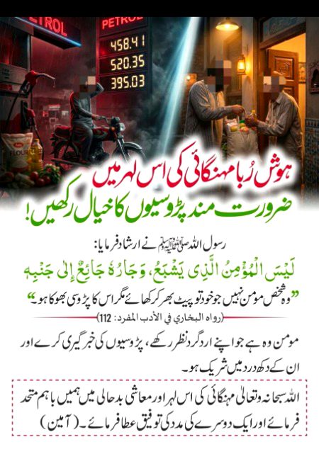 Islamic Quotes image