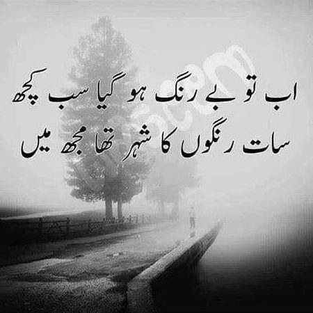 Sad Poetry image