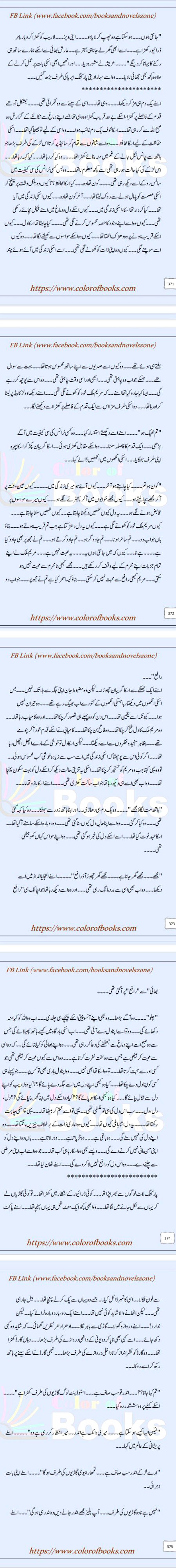 عشق جنون Pg:(371-375)