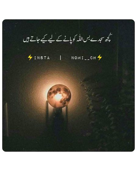 شبِ براٰت مبارک کو اپ سب کو...میں نے اپ سب کا دل دکھایا مجھے معاف کر دیجئیے گا😭😭😭😭😭🙏🙏🙏🙏
