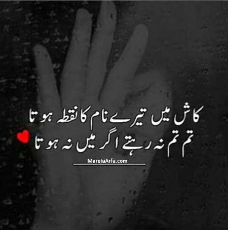Sad Poetry image