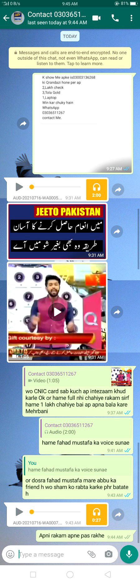 Or ye muje dosra mssg b esa hi aya to eid ane wali h asi liye ye logo se pase wasool karne k chakar m h so sab se guzarish h k ehtiyat kare