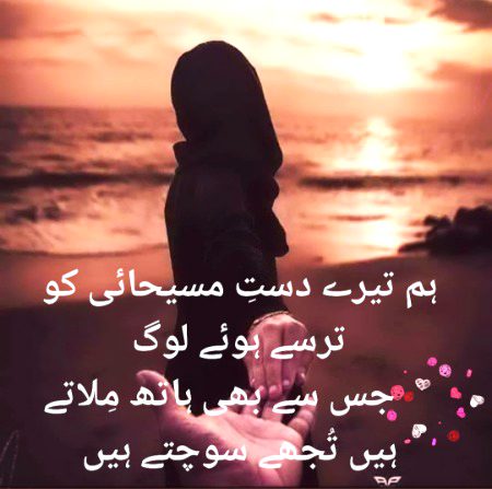 Sad Poetry image