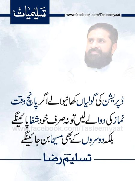 Islamic Quotes image