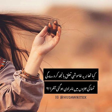 Sad Poetry image