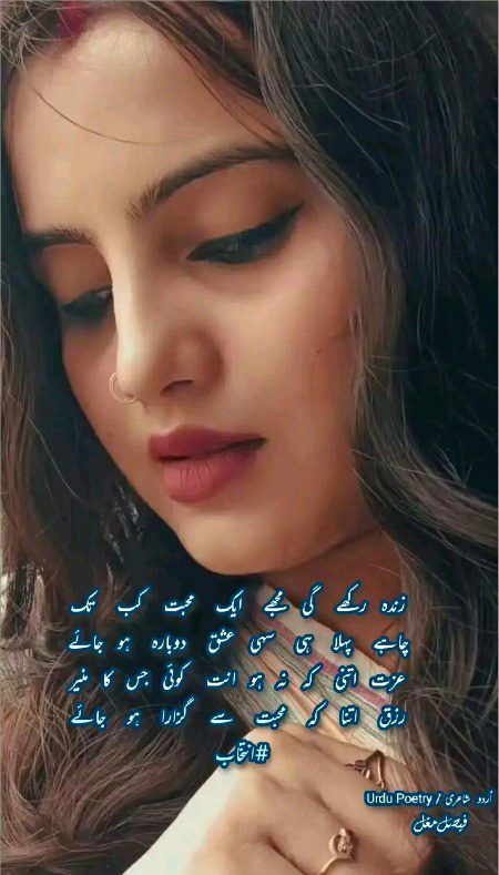 Romantic Poetry image