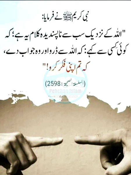 Islamic Quotes image
