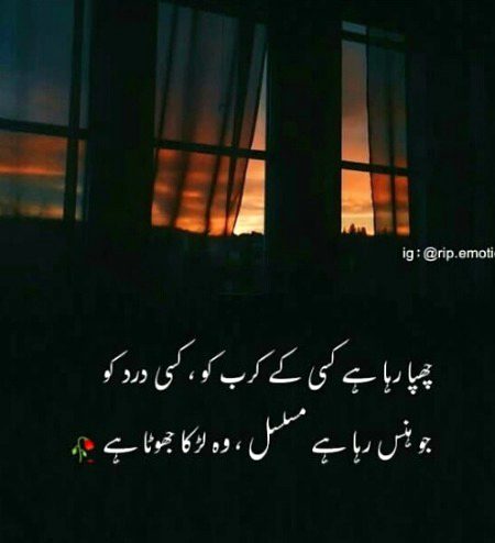 Sad Poetry image