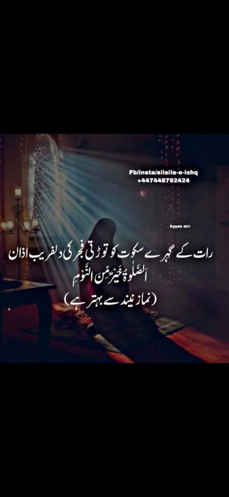 Islamic Quotes image