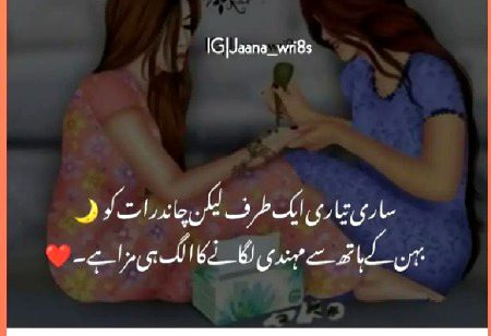 Meri bhn se puhen zara jeena haram kr deti hun uska