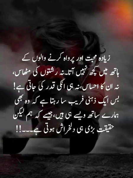 Sad Poetry image