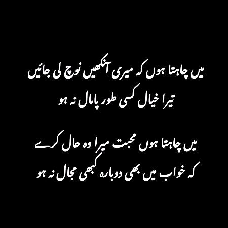 Sad Poetry image