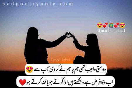 Galti maaf hai pr bewafi nhi