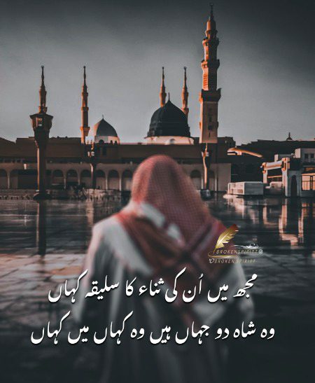 Islamic Quotes image