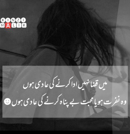 Attitude Poetry image