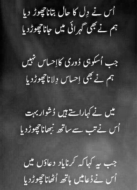 Sb chorh diyaaa