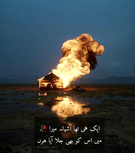 Attitude Poetry image