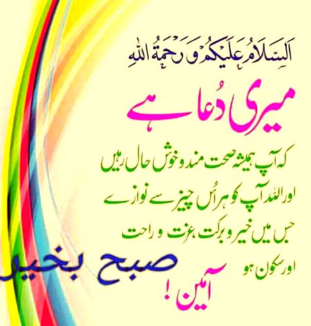 Assalam alaikum ameen suma ameen