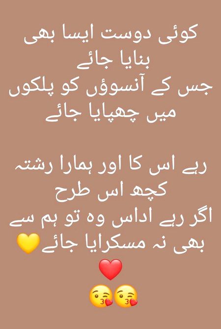 S agr ap hoi allah na kry udaas to hmse b muskuraya na jaega