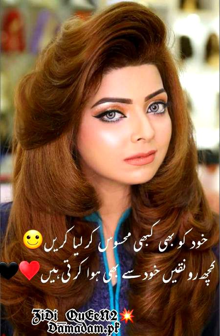 Attitude Poetry image