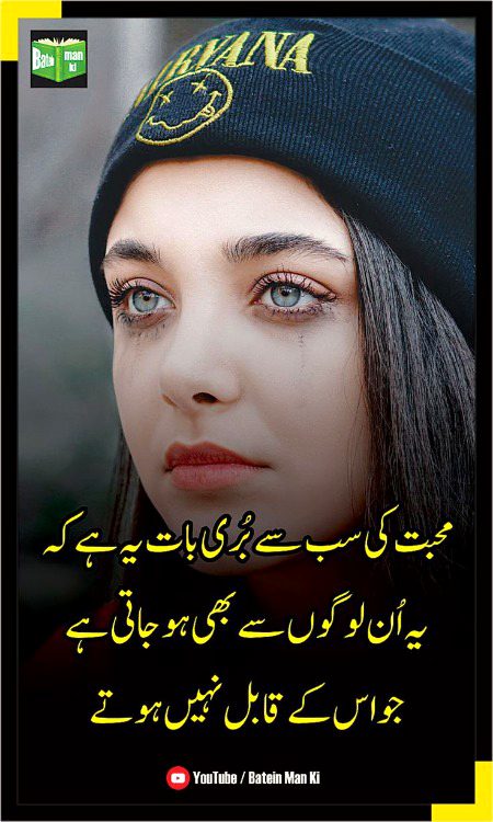 Sad Poetry image