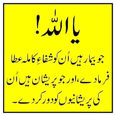 Ameen🤲🤲
