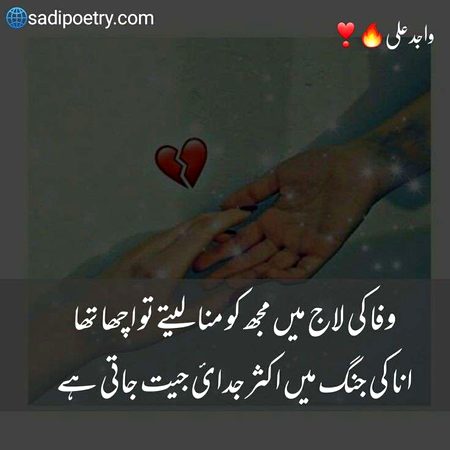 Sad Poetry image