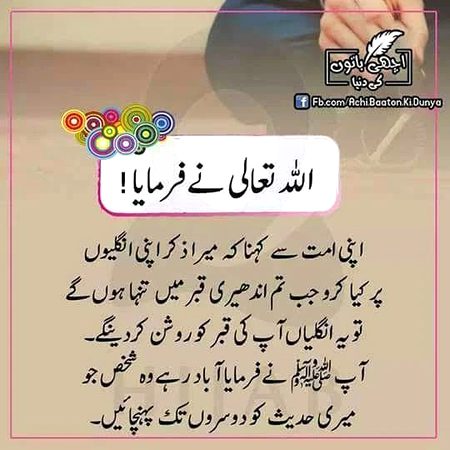 Islamic Quotes image