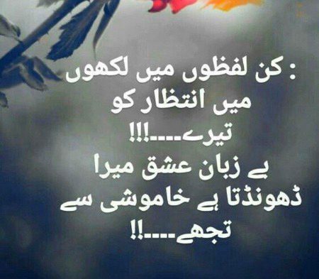 Romantic Poetry image