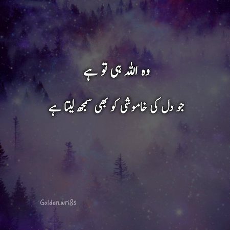 Islamic Quotes image