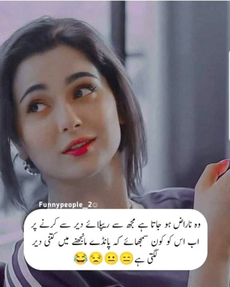 Sirf manjhny ka time lgy to b sbr krlen but in medam g ko to pta or kitny kam hoty