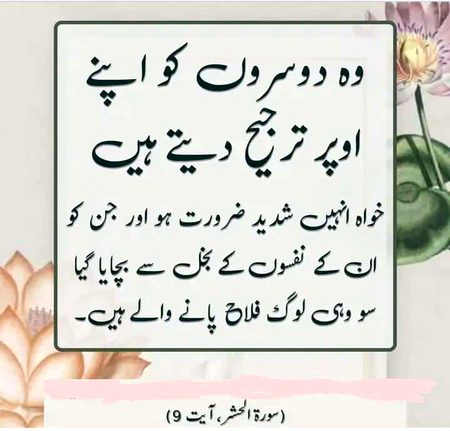 Islamic Quotes image