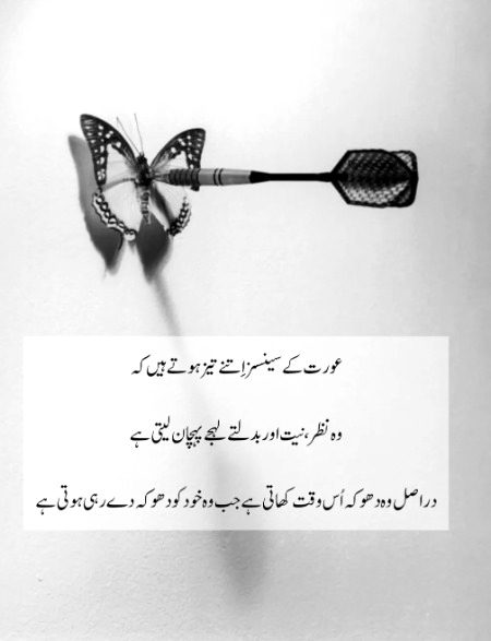 مُحبت بندگی ہے اِس میں تن کا قُرب مت مانگو
کہ جسے چھو لیا جائے اُسے پوجا نہیں کرتے