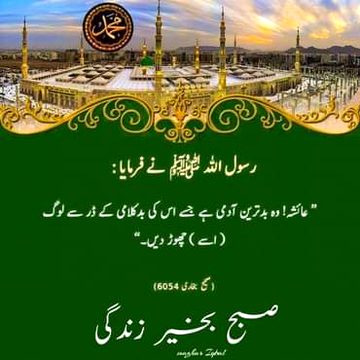 Islamic Quotes image