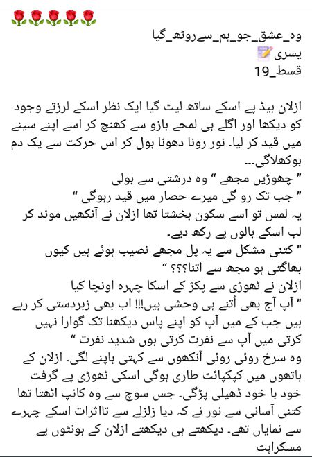 Romantic Novels image