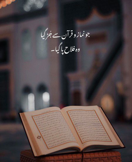 Islamic Quotes image