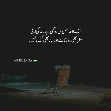 Sad Poetry image
