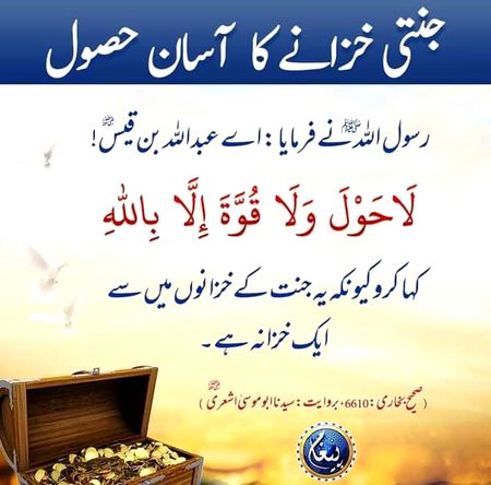 Islamic Quotes image