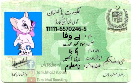 Ab thik hy pichli pr name nhi tha thik nadra sy galti ho gai
