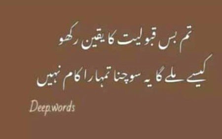 Islamic Quotes image