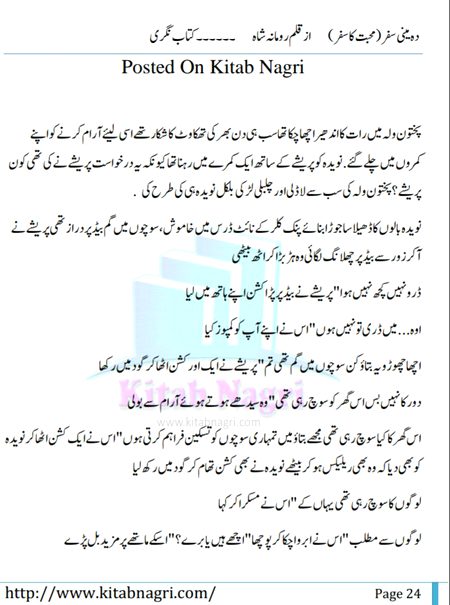 Romantic Novels image