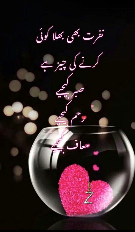 Yr dil saf kro S+N or agy brho