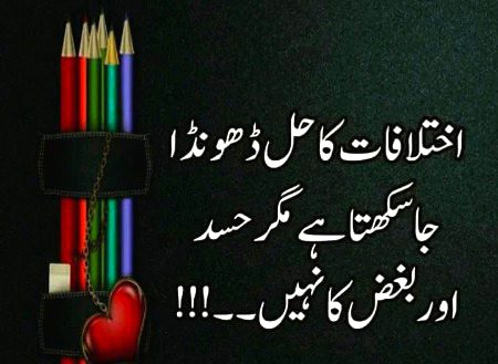 Aslamualiakum All ddke sche frnds.jhoton per beshumar laant mn nh.ALLAH PAK KA QURAN KEHTA HE.PRHLEAN.hmmm