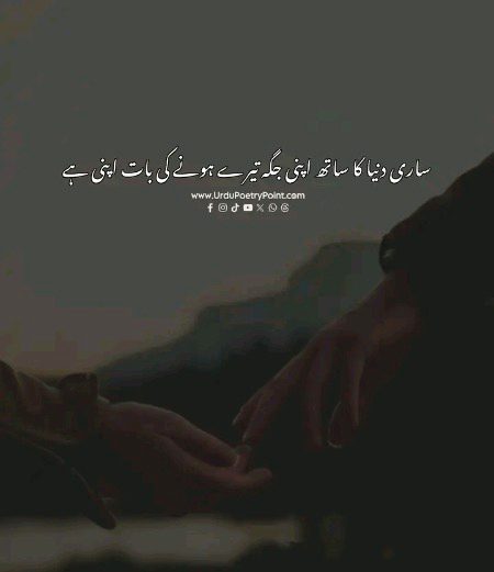Romantic Poetry image