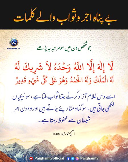 Islamic Quotes image